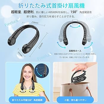 ネッククーラー 首掛け扇風機 携帯扇風機 折りたたみ式 ネックファン Amazon.co.jp: 【2022夏最新 ネッククーラー】 首掛け扇風機
